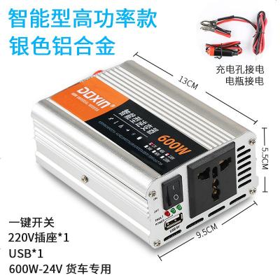 [补贴10%]车载逆变器充电转换12V24V转多功能通用插座货车电源排插公牛 24v货车(大功率300W)铝合金银色