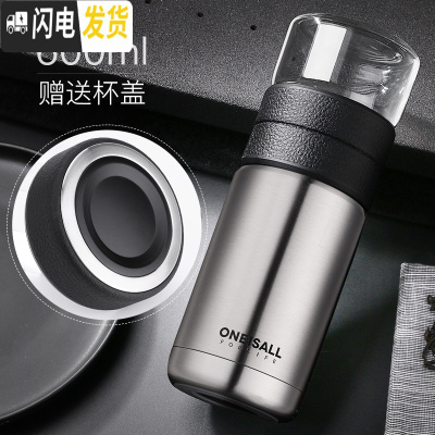 三维工匠304不锈钢大肚水杯保温杯男士便携商务泡茶杯带过滤网杯子 茶水分离-钢本色