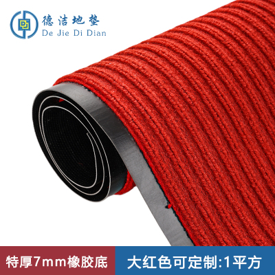 苏宁 德洁 商用门口地垫可定制LOGO/大红色 /WLYT-DD121/定制尺寸1平方