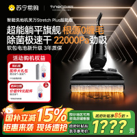 添可(TINECO)智能洗地机躺平0缠毛吸拖一体拖地扫地一体机自动清洗扫拖拖地机Stretch Plus超能版自清洁