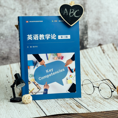[M]英语教学论(第3版)-9787576027495