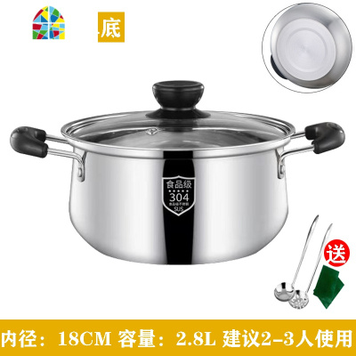 304不锈钢汤锅加厚复底 双耳家用奶锅煮粥锅煲汤锅燃气电磁炉 FENGHOU 22CM(三层复底款)