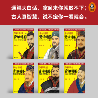 醉染图书华杉讲透《资治通鉴》(8-13)9787559453266