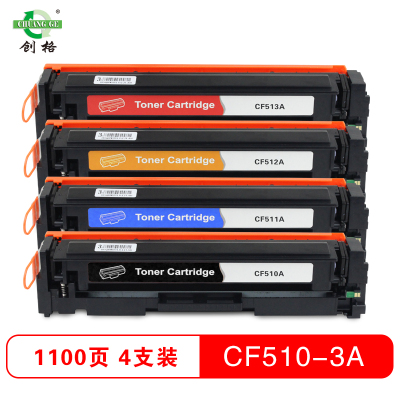 创格(CHUANG GE)打印机耗材彩色硒鼓CF510-13A适用HPM154AM180N/M181FW 彩色套装