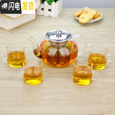 三维工匠耐热玻璃茶壶大容量加厚可高温不锈钢茶漏壶可明火直烧茶壶套装 普通款圆润壶800+4杯茶具