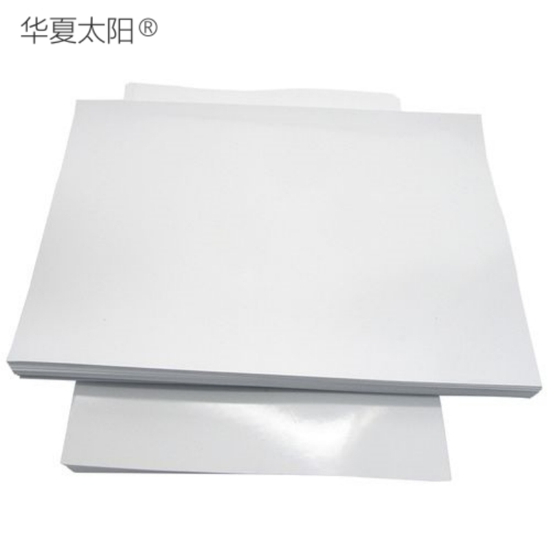 华夏太阳 铜版纸 80g 889*1194 令