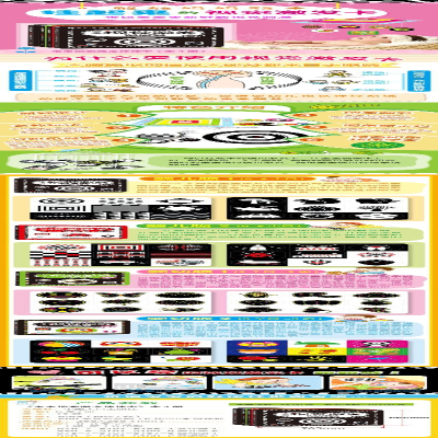 [M]宝宝视觉激发挂挂卡-9787510151682