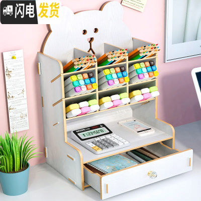 三维工匠办公桌面个性摆件ins北欧创意时尚可爱学习博主多功能收纳盒 白橡木(熊笔筒)
