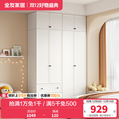 全友家居 青少年两门衣柜收纳储物柜卧室男孩女孩宝宝衣柜组合