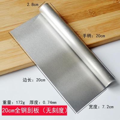 大号不锈钢切面刀奶油刮面板刮刀面团油条切肠粉专用刮板烘焙工具 敬平 20cm大号全钢款单只(非肠粉刮)