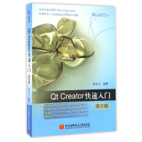 音像tCreator快速入门(第3版)/t应用编程系列丛书霍亚飞