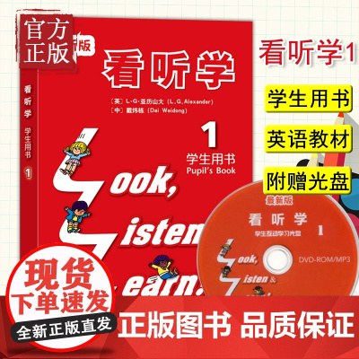 新版 3L英语 看听学1 学生用书 look listen learn 看听学 上海外语教育 小学英语培训教材 少儿英语
