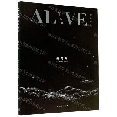[N]醒与眠/ALIVE亚朵生活-9787542672483