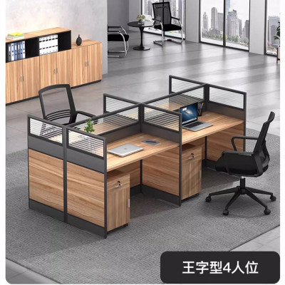 迅迈 王字形4人位含柜椅2400*1200*1100mm员工位 简约现代工位屏风职员办公桌