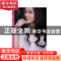 正版 笛声 董笛 中国华侨出版社 9787511380074 书籍