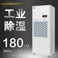 湿美电气工业除湿机MS-9180B(485+Modbus)
