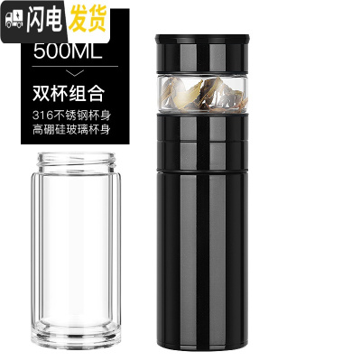 三维工匠保温杯男女士茶水分离泡茶杯316不锈钢大容量车载水杯子定制 睿智黑+玻璃杯身(送杯套杯刷)