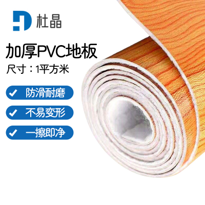 杜晶PVC地板革加厚牛王革耐磨地板贴红核桃木每平米耐磨防水地板革 DJ-DBG008