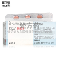 复代文缬沙坦氢氯噻嗪片7片/盒