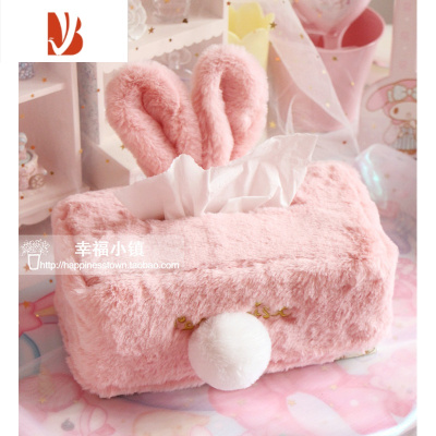 三维工匠可爱毛绒球球兔耳朵 软妹房间装饰粉色抽纸盒纸巾盒 长方形 粉色