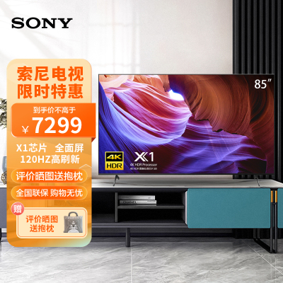 索尼(SONY)KD-85X85K 85英寸 大屏全面屏4KHDR 120Hz超高清安卓智能网络液晶平板电视机 X1芯片