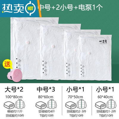 敬平挂式加厚可抽气真空压缩袋家用棉被衣服防尘羽绒服收纳袋透明袋子 8件套(2大+3中号+2小号) 送电泵1个 大号(10