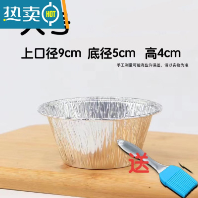 敬平生蚝锡纸托蒸锅蛋糕模具空气炸锅锡纸材质家用 50个大号送50个大号+硅胶油刷