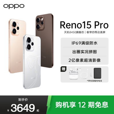 OPPO Reno15 Pro 蜜糖金 16GB+512GB 直播超稳超清 2亿超清影像 超出圈实况 5G智能 AI拍照手机