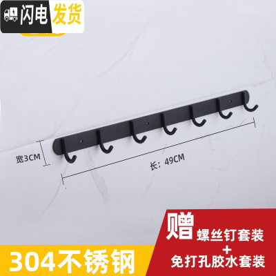 三维工匠黑色挂钩墙壁挂挂衣架不锈钢厨房浴室毛巾衣服免打孔墙上挂衣钩 北欧黑304不锈钢[7钩]免打孔~
