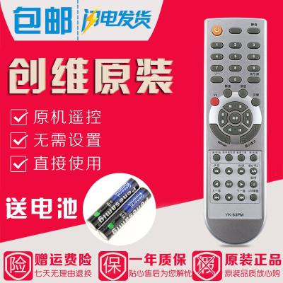 原装创维电视遥控器YK-63PM通用YK-62PG 26L08HR 26L03HR 32L08HR