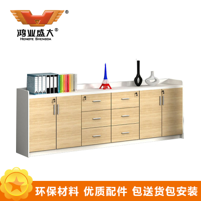 鸿业盛大FSH85-0617B办公柜文件柜木质资料柜书柜储物柜带门收纳柜落地柜办公桌配套书柜
