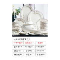 橙亿鸿 景德镇陶瓷餐具碗碟盘套装 56头宫廷保/件