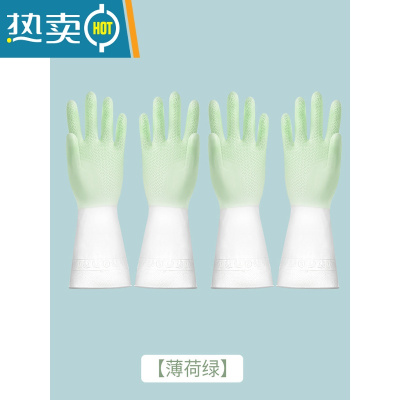 敬平洗碗手套女干活橡胶洗衣服刷碗家务厨房耐用型清洁胶家用胶皮洗衣 薄荷绿[2双装]-防污防油/一冲即净 M