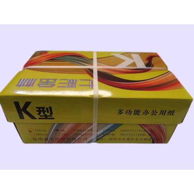 七彩金林复印纸70g8K