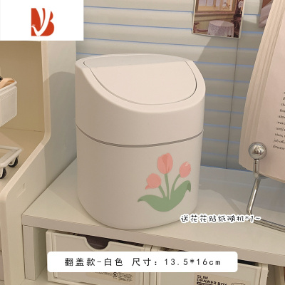 三维工匠可爱桌面垃圾桶按压翻盖小号家用收纳桶办公室学生书桌废纸收纳盒