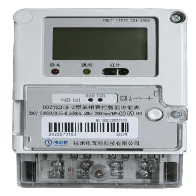单相费控智能电能表