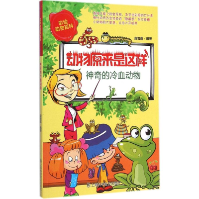 醉染图书的冷血动物9787542761378