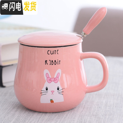 三维工匠马克杯可爱简约带盖勺少女水杯早餐杯家用牛奶杯情侣杯咖啡杯茶杯 粉色小兔子+专属勺咖啡器具