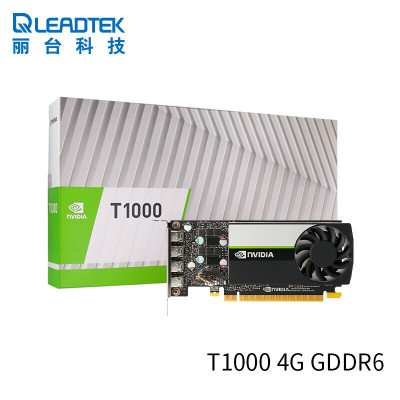 丽台(LEADTEK)NVIDIA T1000 4G GDDR6 CUDA核心896图灵架构 多屏/平面制图设计专业 原厂盒装