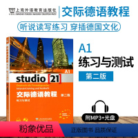 [正版]外教社 交际德语教程练习与测试A1第二版搭学生用书教师用书含MP3光盘下载音频德语听说读写练习欧标德语歌德学院