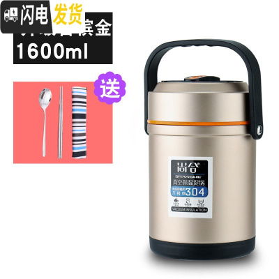 三维工匠保温饭盒304不锈钢超长真空12小时手提桶家用女上班族便携2/3多层 级款香槟色1.6(送304餐具)