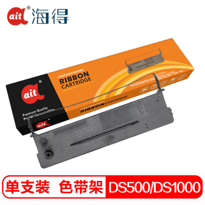 海得TS-DS500/DS1000色带含带芯适用得实DS1000 100H 320 350H 360 500+ 1000