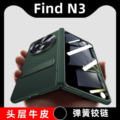 VMONNoppofindn3折叠屏手机壳铰链全包防摔n3超薄真皮商务保护套带手机壳