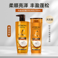 欧莱雅精油润养丰盈洗发露深层清洁头皮柔顺亮泽轻盈蓬松改善干枯毛躁无硅油洗头膏