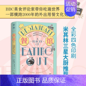 [正版]餐馆:一部横跨2000年的外出用餐文化史:a history of eating 威廉·席特维尔历史读者美食爱好