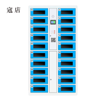 寇店平板电脑存放柜手机电脑寄存电子存包柜智能刷卡多门柜20门电脑存放柜(扫码型)