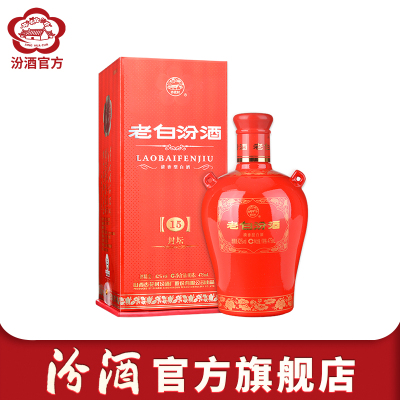 [官方正品]山西杏花村汾酒 42度封坛15老白汾475ml*1瓶 清香型纯粮白酒