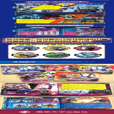 [M]泽塔奥特曼 拼音认读故事 第1辑(1-5)-9787305248740