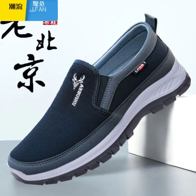 聚范男鞋老北京布鞋透气帆布鞋运动鞋子男士休闲爸爸鞋老人健步鞋