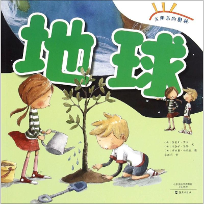 [M]地球-9787535062475